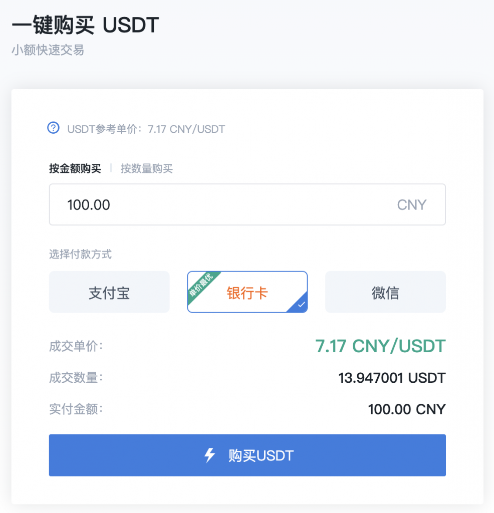 usdt交易查询-usdt交易查询api