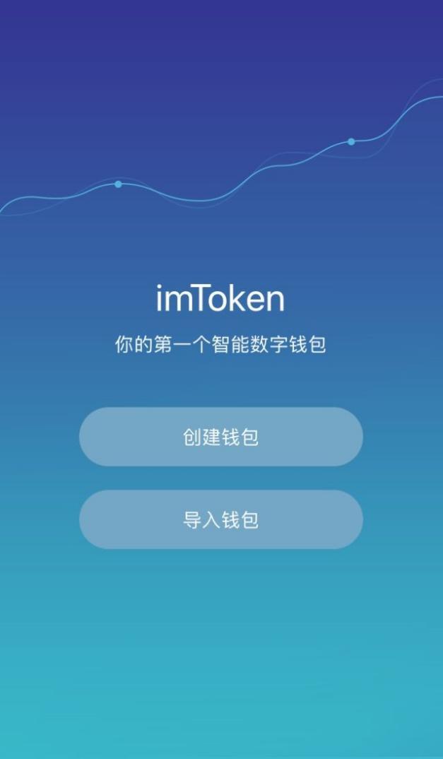 imtoken钱包app下载网址安卓-imtoken钱包app下载290