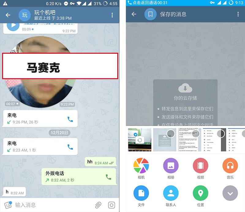 telegram如何设置语言-telegram苹果手机怎么改语言