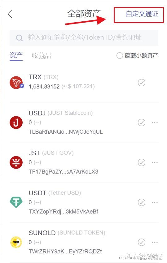 trc20交易查询-usdt trc20查询