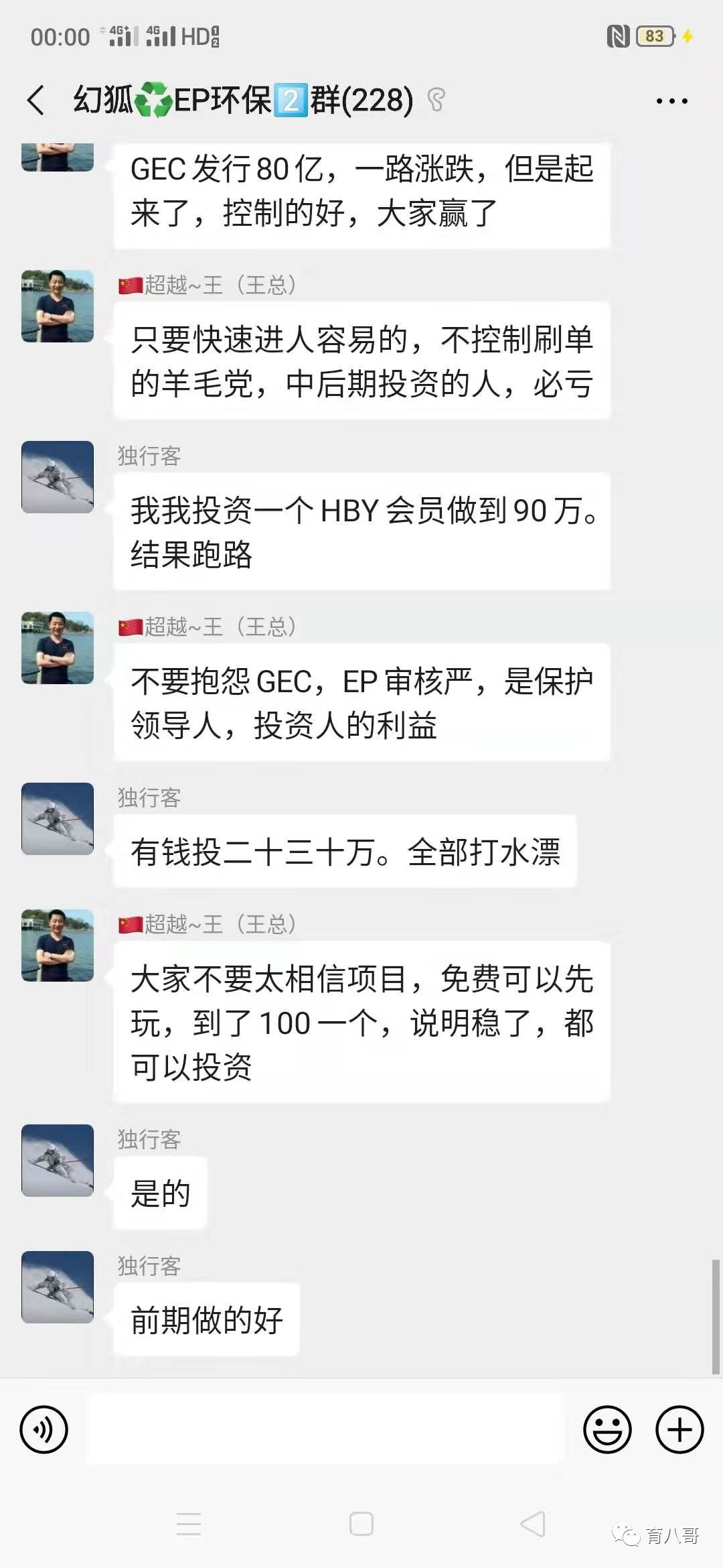 GEC环保币APP下载-gec环保币app下载链接