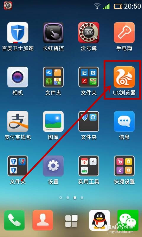 uc浏览器怎么看那个东西-uc浏览器怎么看那个东西链接