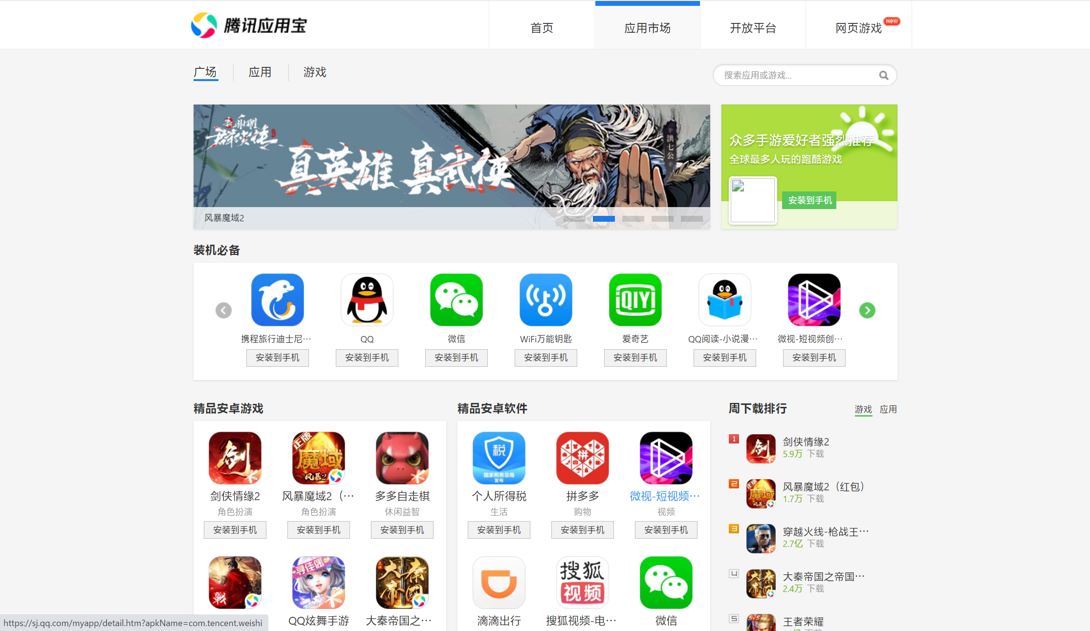 应用商店下载安装app-应用商店下载安装到桌面 app