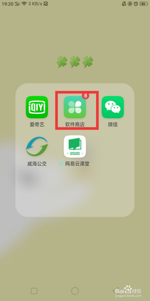 应用商店下载安装app-应用商店下载安装到桌面 app