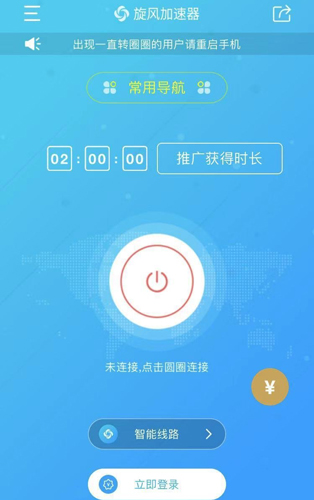 小火箭加速器app安卓-小火箭加速器app安卓免费