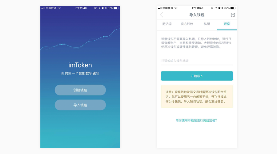 imtoken钱包被骗-imtoken钱包被盗怎么追回