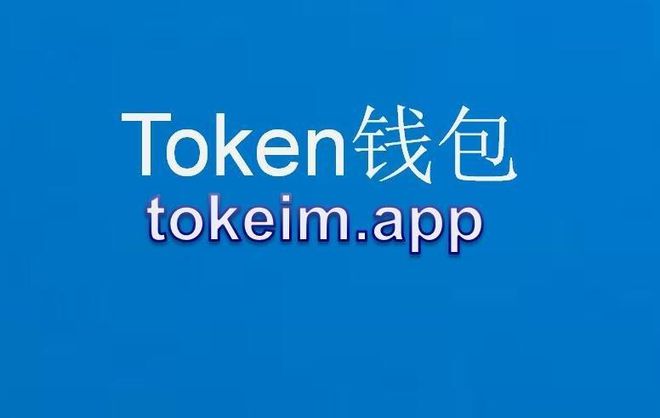 tp钱包app官方下载安卓最新版本领-tp钱包price impact too high