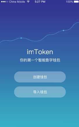 苹果imtoken-苹果imtoken怎么下载