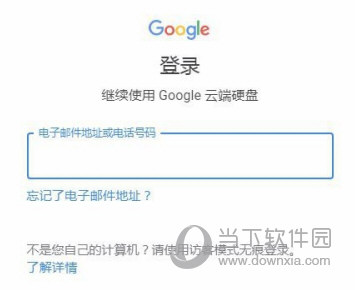 googledrive国内打开方法-如何打开google drive的文件