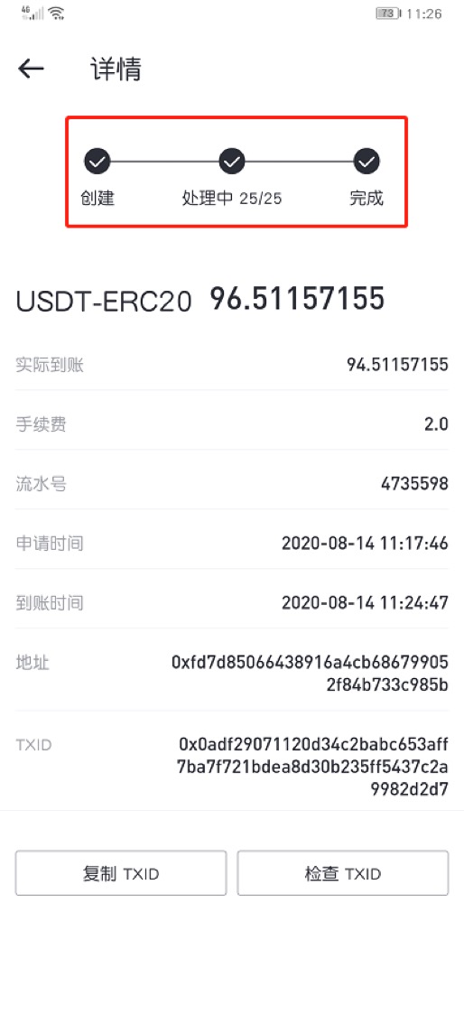 关于兑换usdt有手续费吗的信息