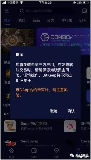 关于bitkeep钱包官网下载那个比较安全的信息