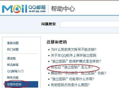 qq邮箱密码忘了怎么找回密码-邮箱密码忘了怎么找回密码苹果手机