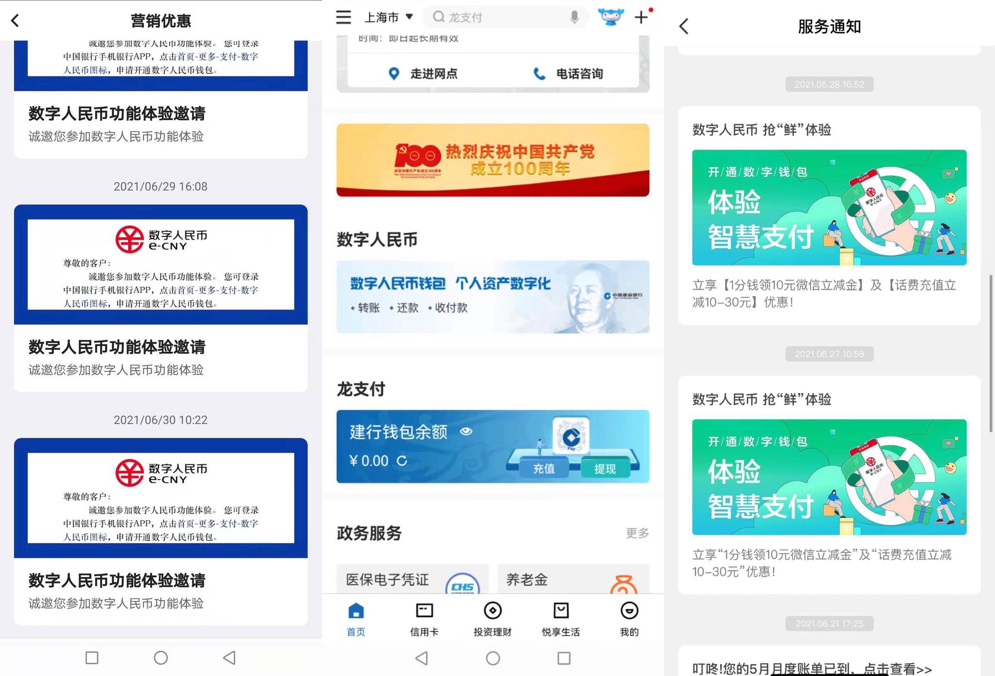 数字钱包app官方下载-拉卡拉数字钱包app官方下载