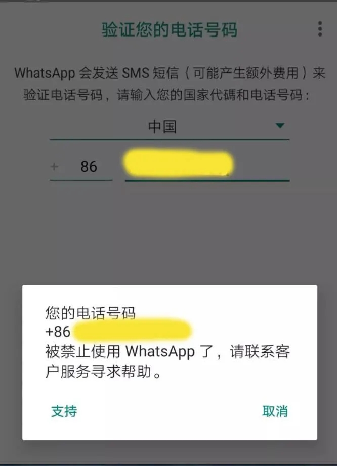 whatsapp收不到验证码怎么办-whatsapp收不到验证码怎么办2023