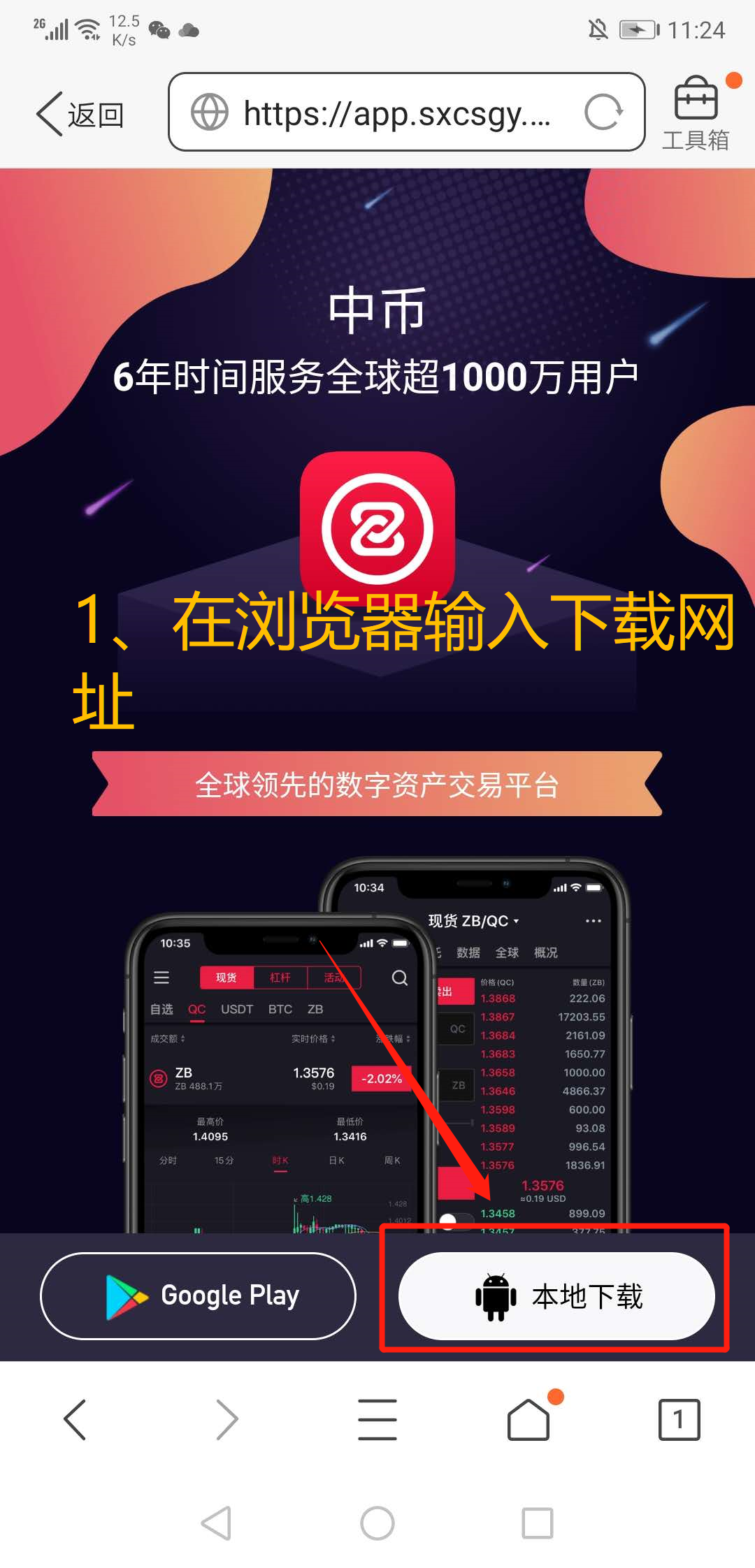 比特浏览器app下载安装-比特浏览器app下载安装手机版