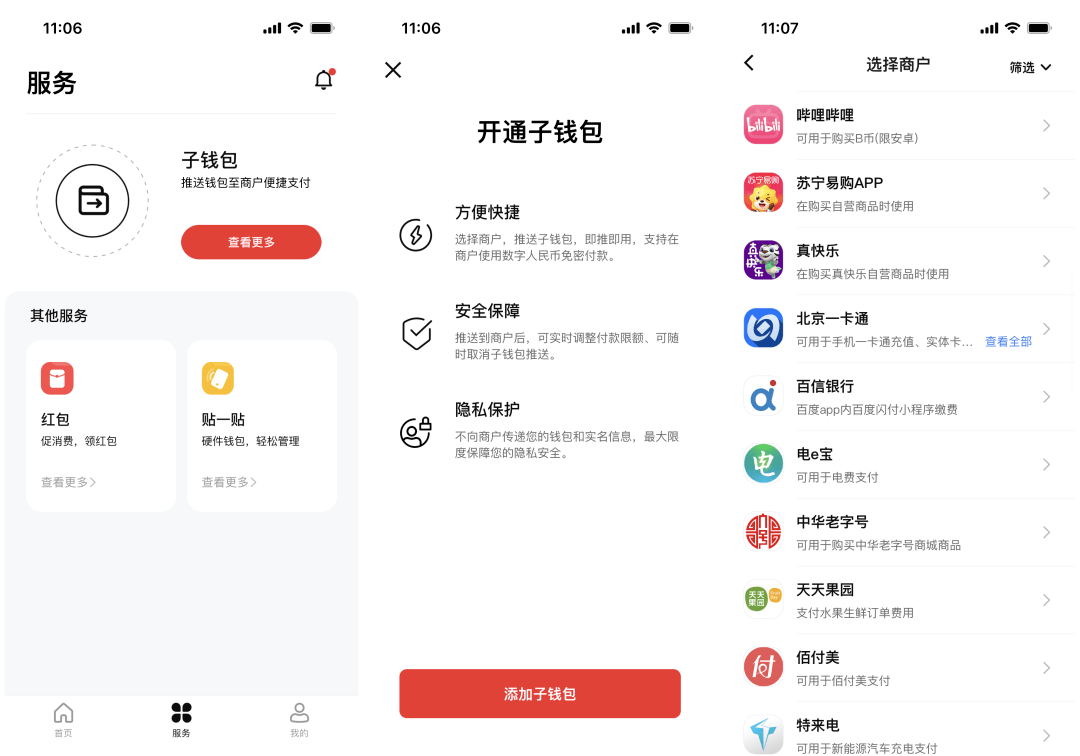 数字钱包app下载手机版-数字钱包app下载手机版安装