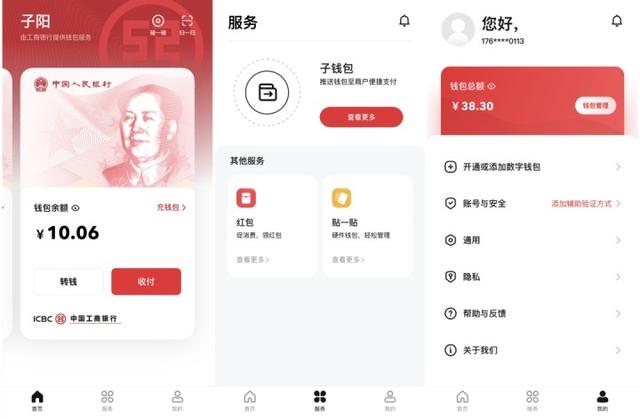 数字钱包app下载手机版-数字钱包app下载手机版安装