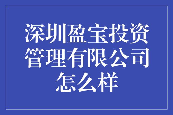 国家承认10家投资平台有哪些-国家承认10家投资平台有哪些安中食民安