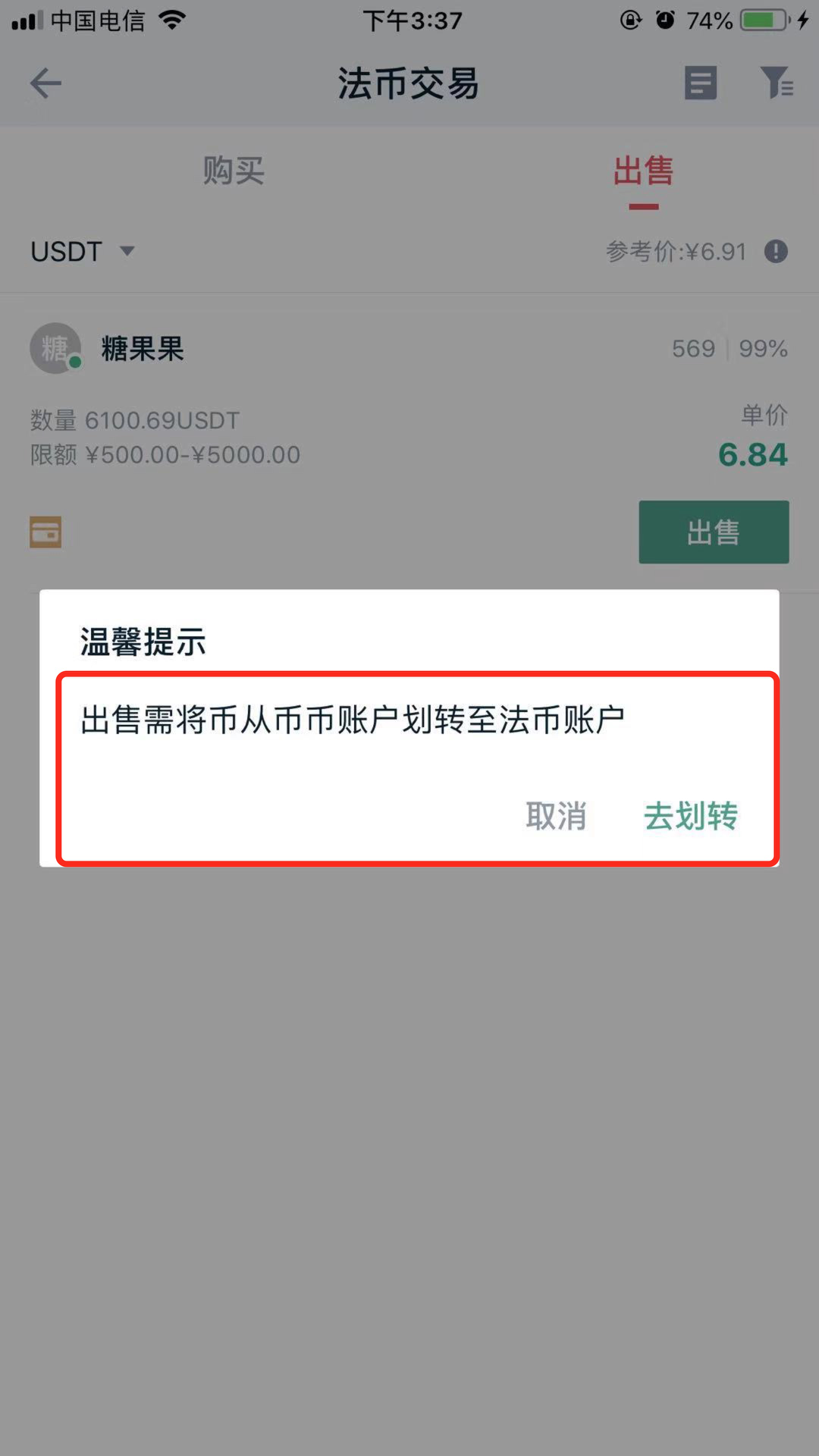 usdt会被标记吗-usdt会不会不值钱