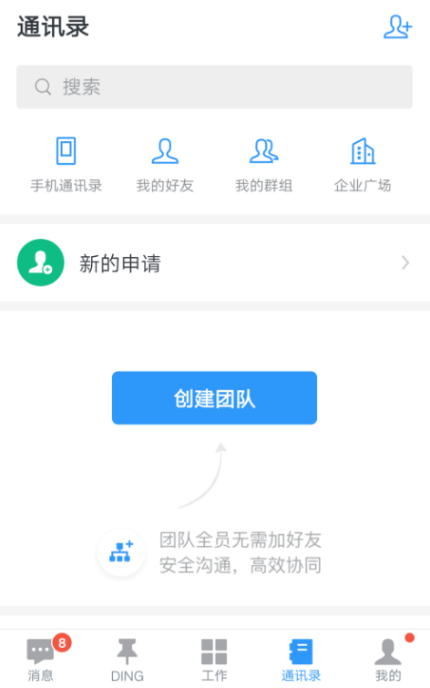 telegreat怎么找群组-telegeram如何搜索群聊