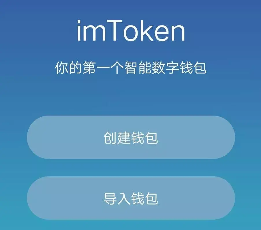 imtoken钱包骗局-imtoken钱包dapp