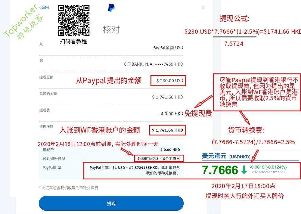 paypal里的钱怎么提现到国内-paypal怎么提现到payoneer