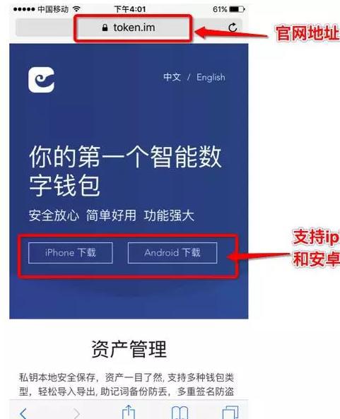 imtoken钱包最新版下载-imtoken钱包app下载290