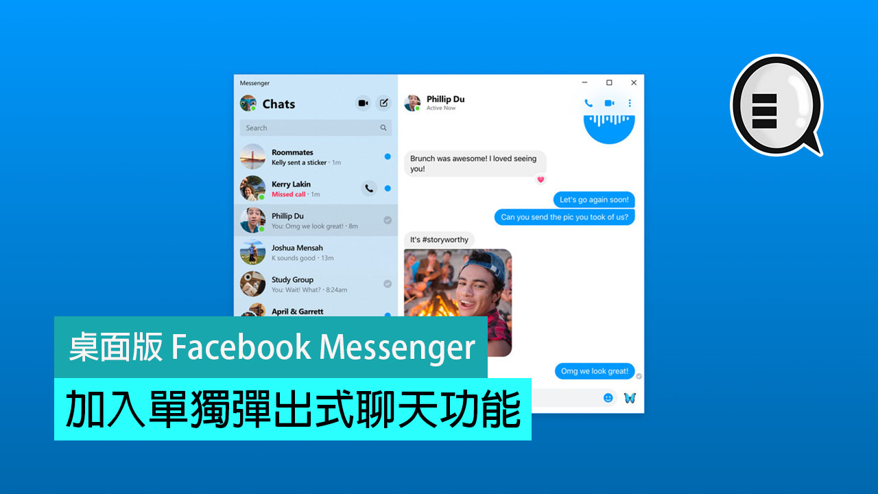 messenger安卓版下载更新-messenger安卓版下载2020