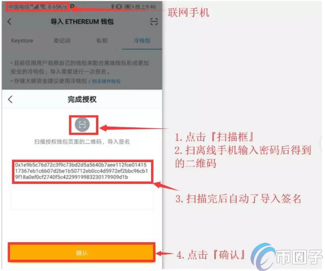 imtoken钱包密码忘记了怎么办的简单介绍