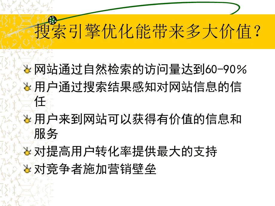 搜索引擎的含义是什么-搜索引擎的主要作用是什么