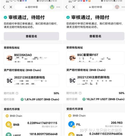 bitkeep怎么绑定账号-bitkeep怎么提现到银行卡