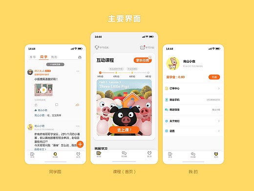 小狐狸制作app-小狐狸制作软件破解版