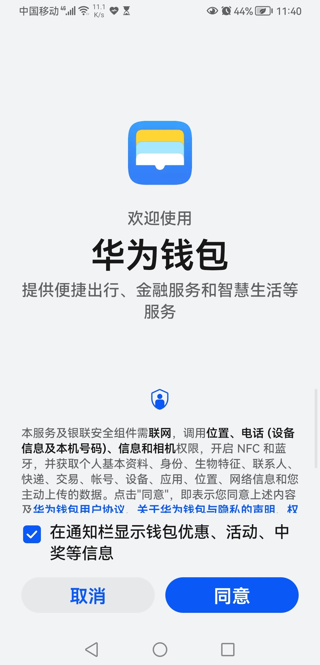 tp钱包app官网下载安装教程-tp钱包price impact too high