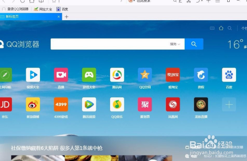 QQ浏览器官网-浏览器官网的网址是多少