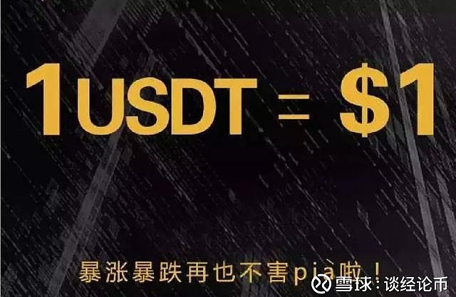 tether官网能卖usdt吗-tether usdt stablecoin