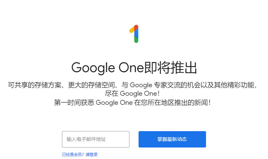 googledrive登陆-google drive账号怎么注册