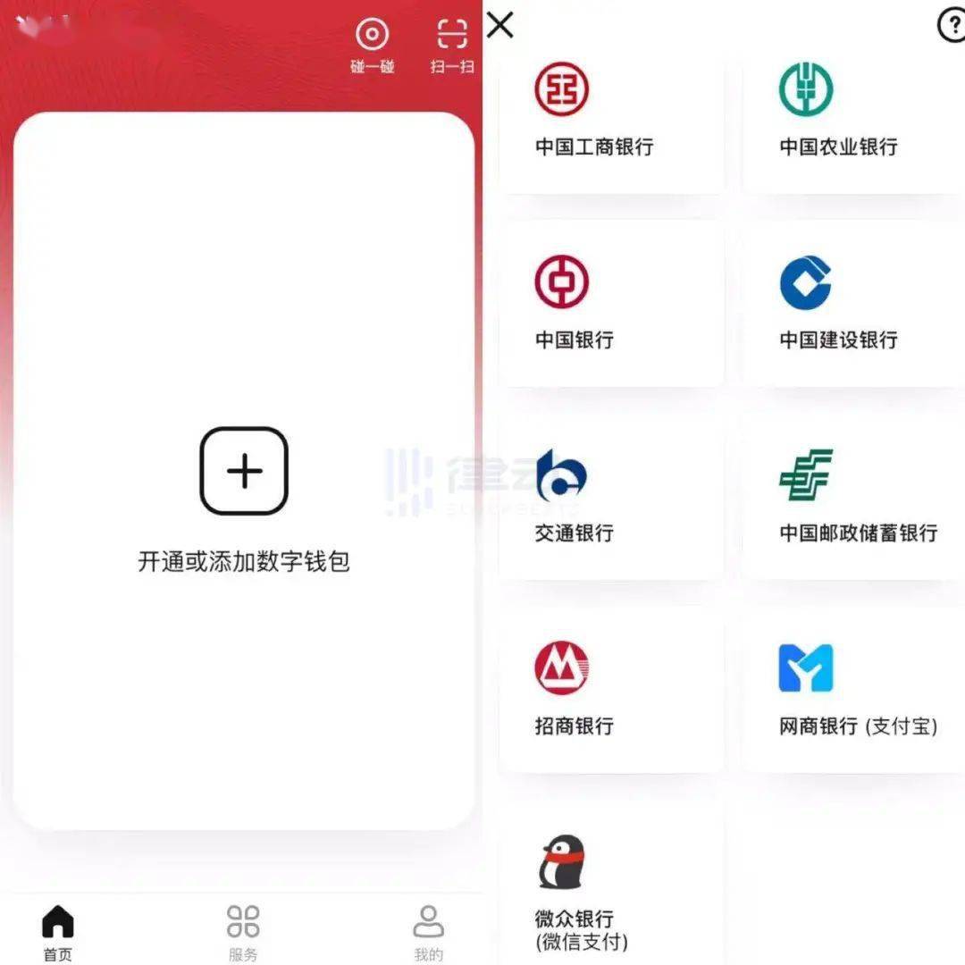 中国银行数字人民币app官方下载-中国银行数字人民币app官方下载该路径不可用