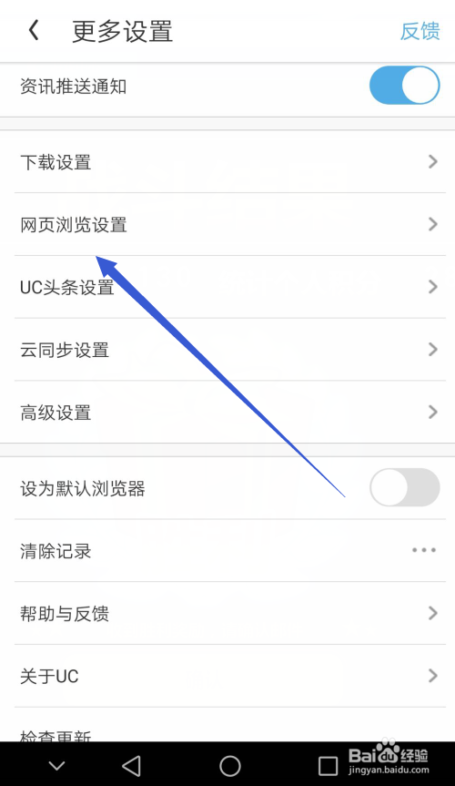 uc浏览器搜索记录-uc浏览器搜索记录怎么没存下来