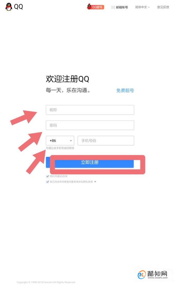 qq邮箱登录-邮箱登录微信和登录有什么区别