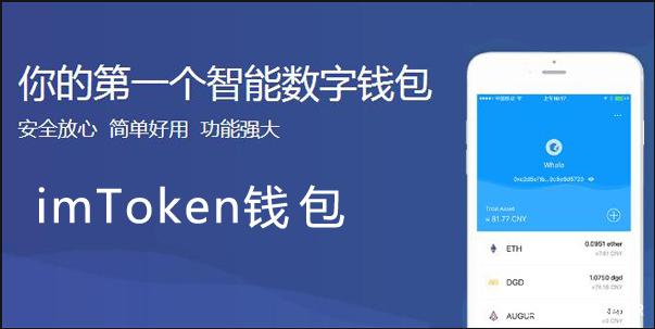 imtoken钱包官方下载最新版-imtoken钱包官方下载最新版本