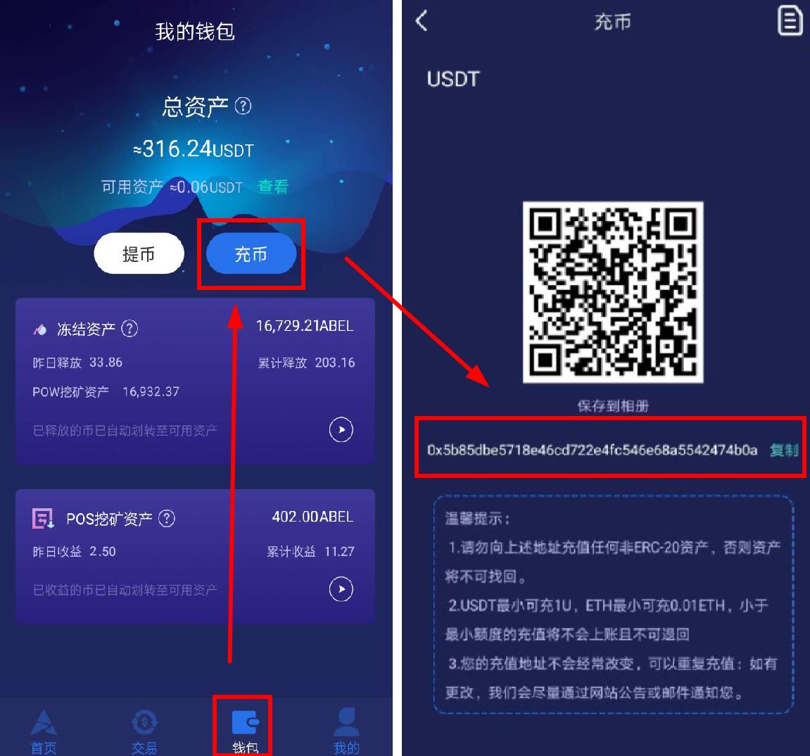 usdt钱包怎么创建-如何创建usdt钱包地址