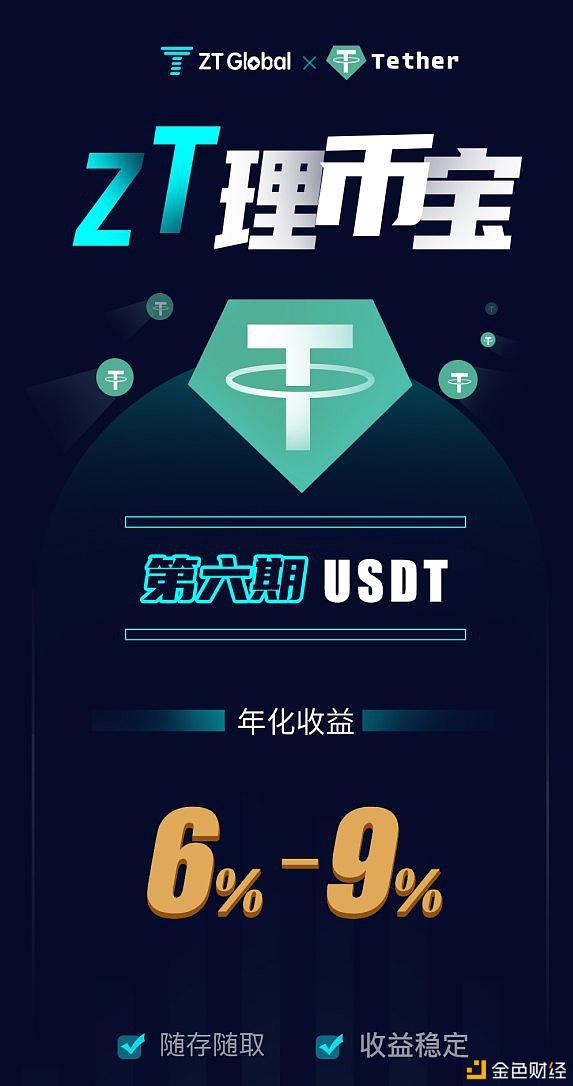 关于usdt正规交易流程的信息