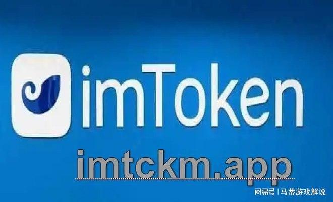 imtoken现在下载不了-imtoken为什么苹果下不了