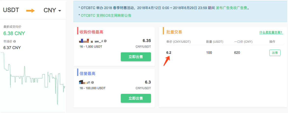 包含usdt泰达币app官网下载的词条