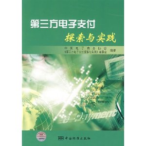 电子货币百度百科-电子货币百度百科知乎