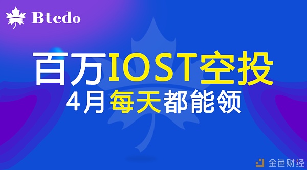 包含iost/usdt的词条