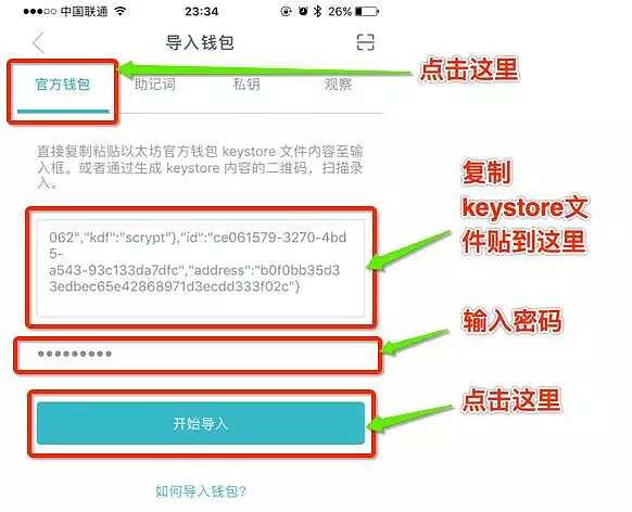 imtoken钱包官方下载网址-imtoken钱包下载安卓最新版本