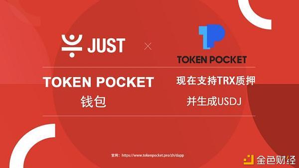 tokenpoket买币\tokenpocket苹果下载