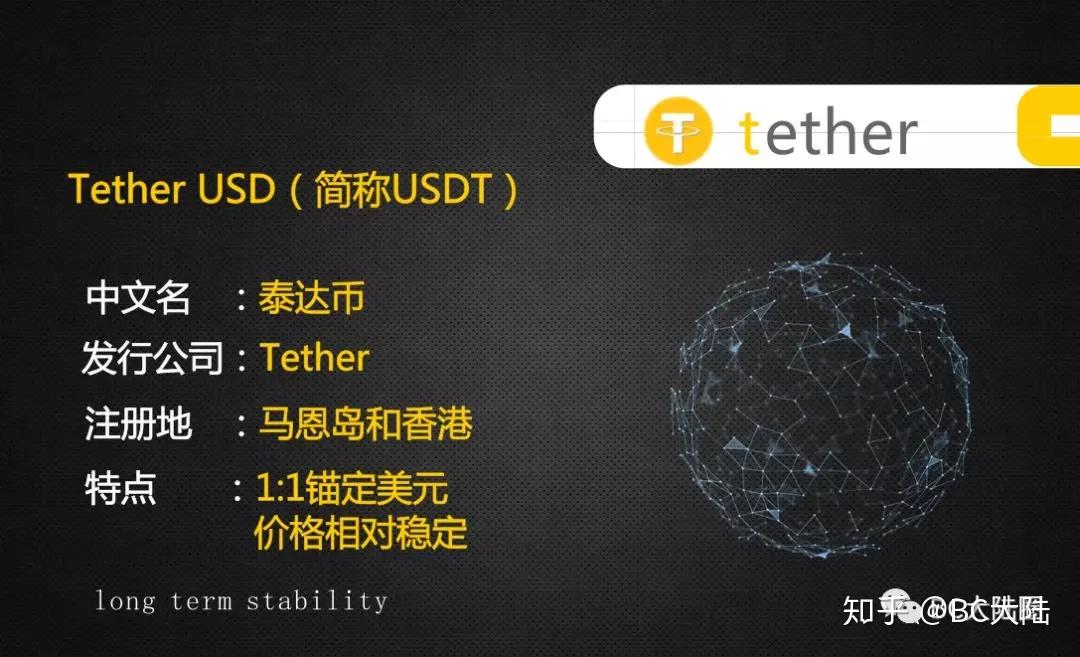 usdt货币下载\usdt钱包app下载