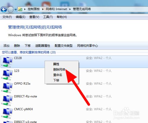 台式电脑老版本windows7怎么连接wifi的简单介绍